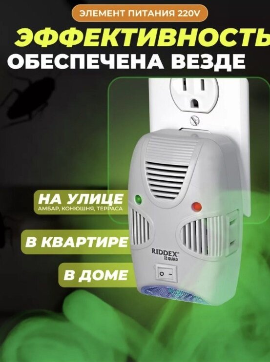 Ультразвуковой отпугиватель RZ-460 /радиус 200 метров/от насекомых и грызунов/белый — фото 6
