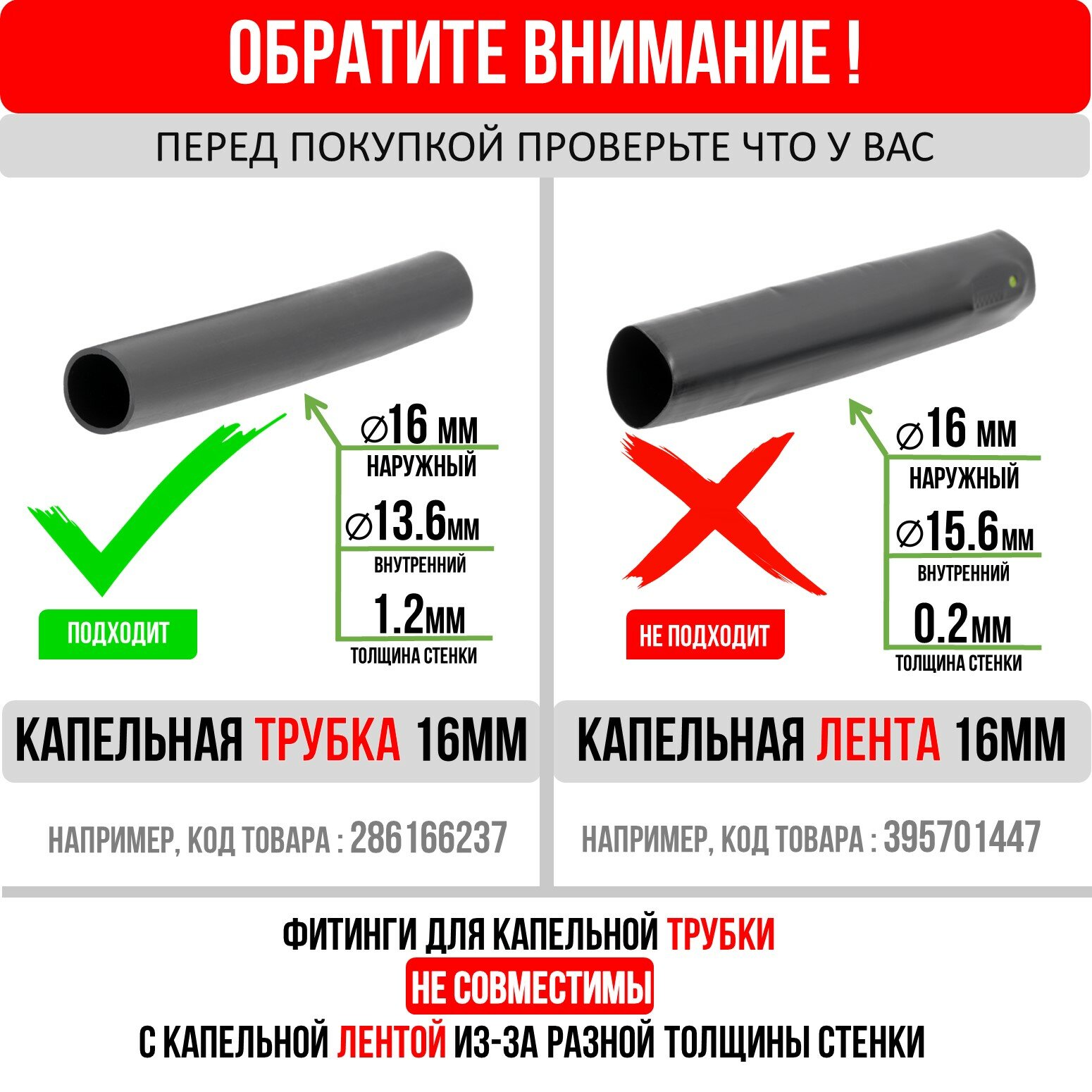 Ремонтный (соединитель) для капельной трубки D16 мм (20шт) - фотография № 3