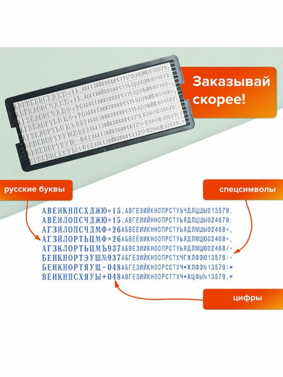 Штамп самонаборный Trodat, 8стр., 2 кассы, пластик, 60*40мм — фото 8