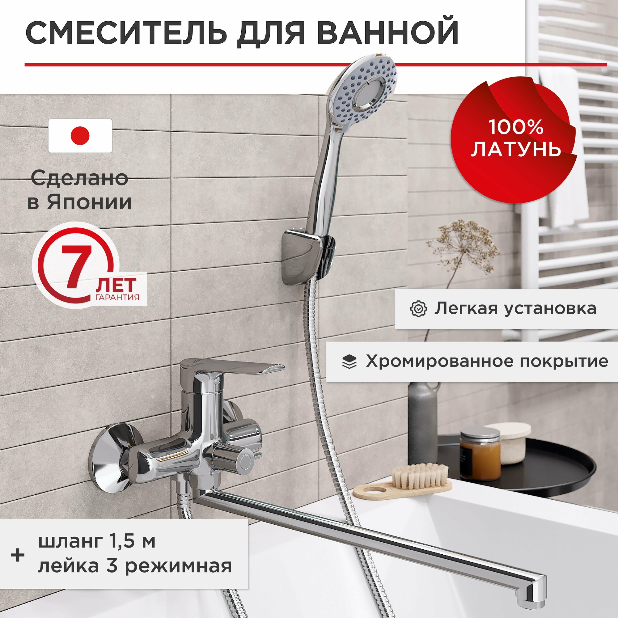 фото Смеситель для ванной Tokito Misawa TOK-MIS-1015