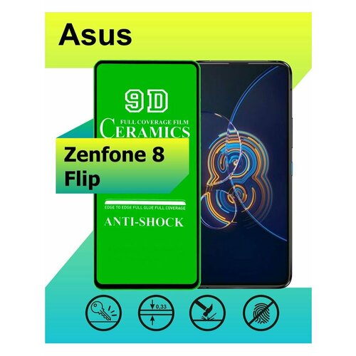 Защитное стекло Керамика для Asus Zenfone 8 Flip с рамкой, черный