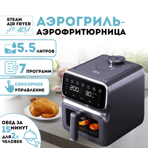 Купить Аэрогриль Аэрофритюрница AF-003A - цена: 11450 ₽, характеристики ...