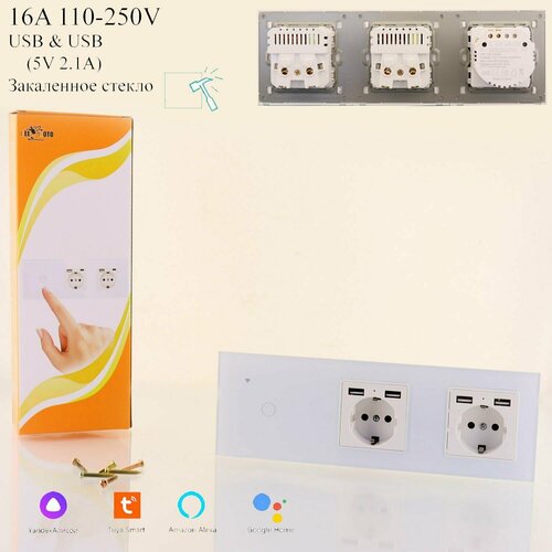 Умный сенсорный выключатель с розеткой 1+2 Wi-Fi, USB, белый, стекло, 258*86, с подсветкой