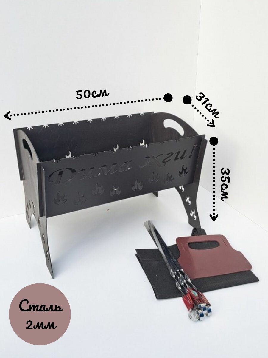 Мангал разборный,подарок Дмитрию,именной, Дима жги - фотография № 2