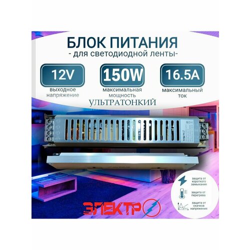 Трансформатор для светодиодных лент блок питания 730₽