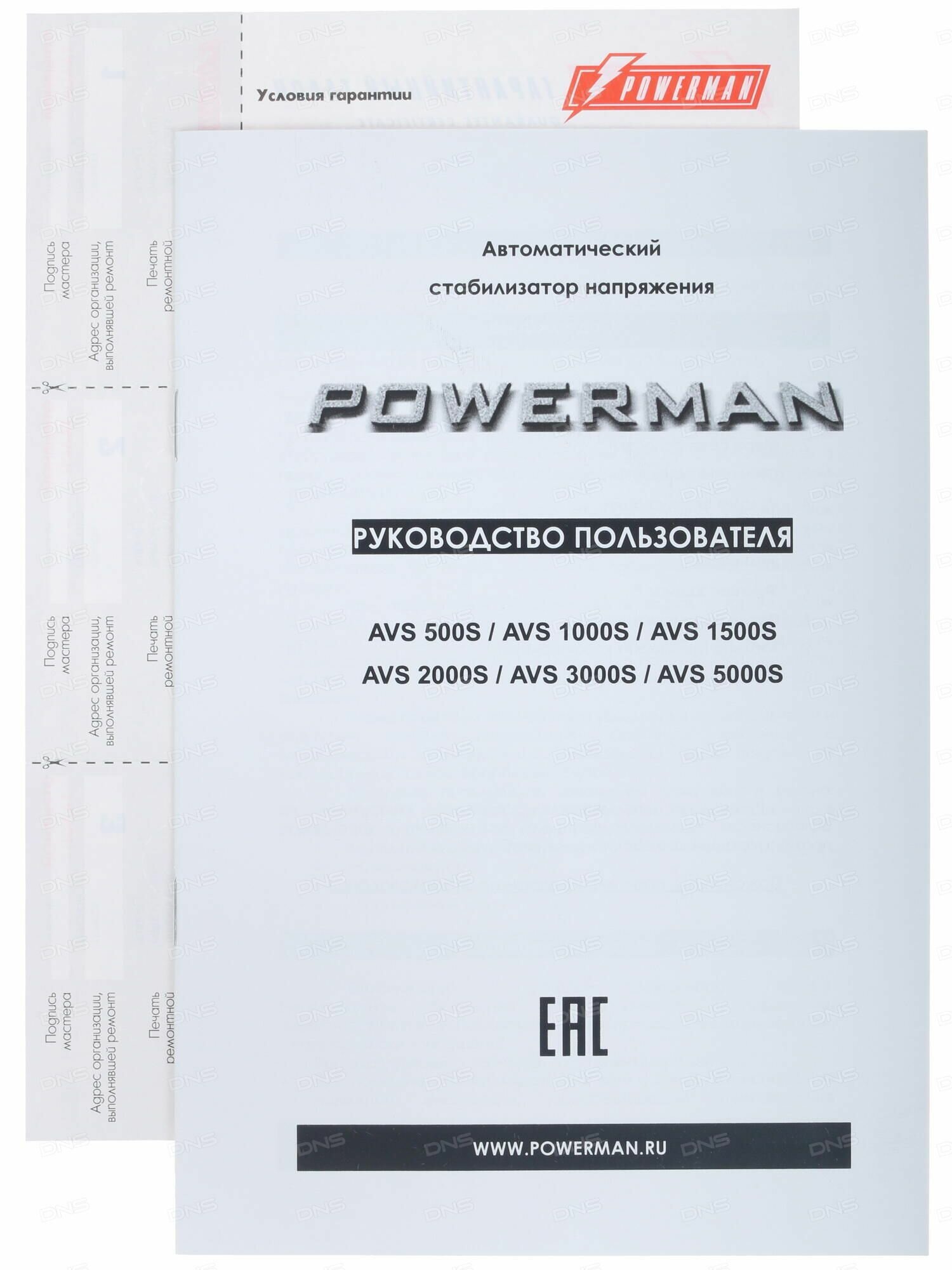 Стабилизатор напряжения Powerman - фото №19
