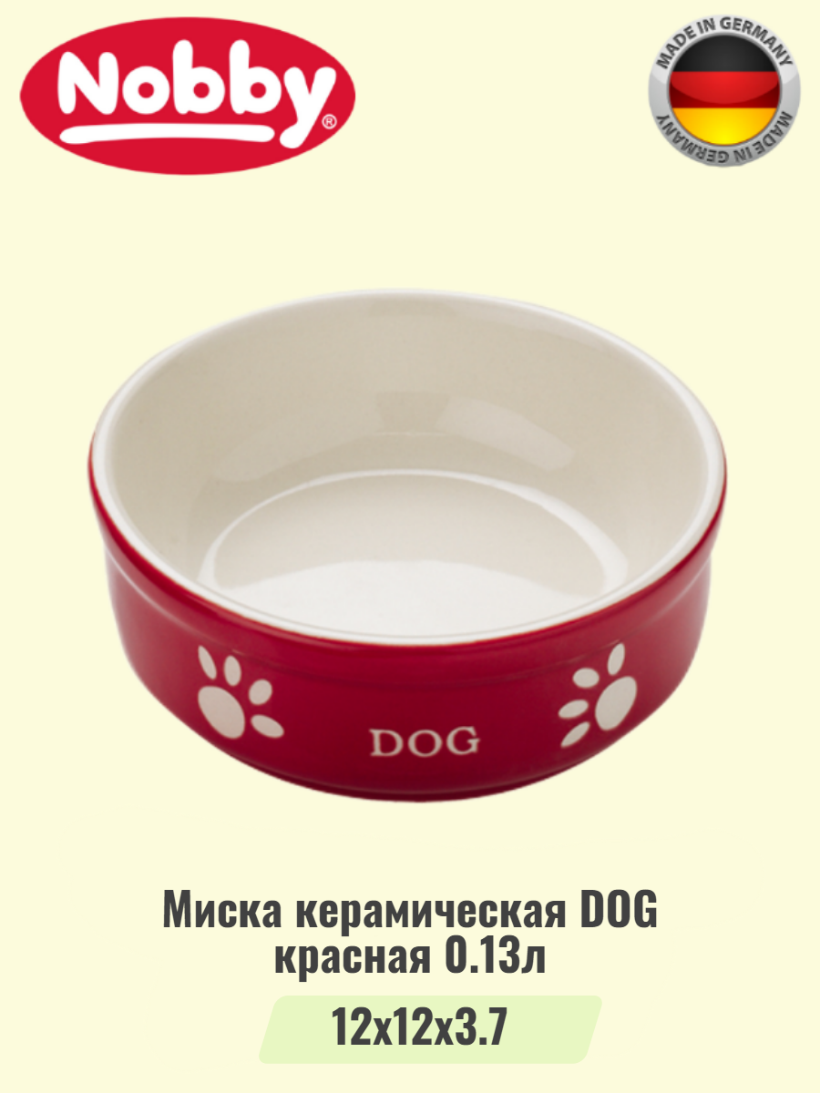 Миска керамическая DOG красная 0,13л