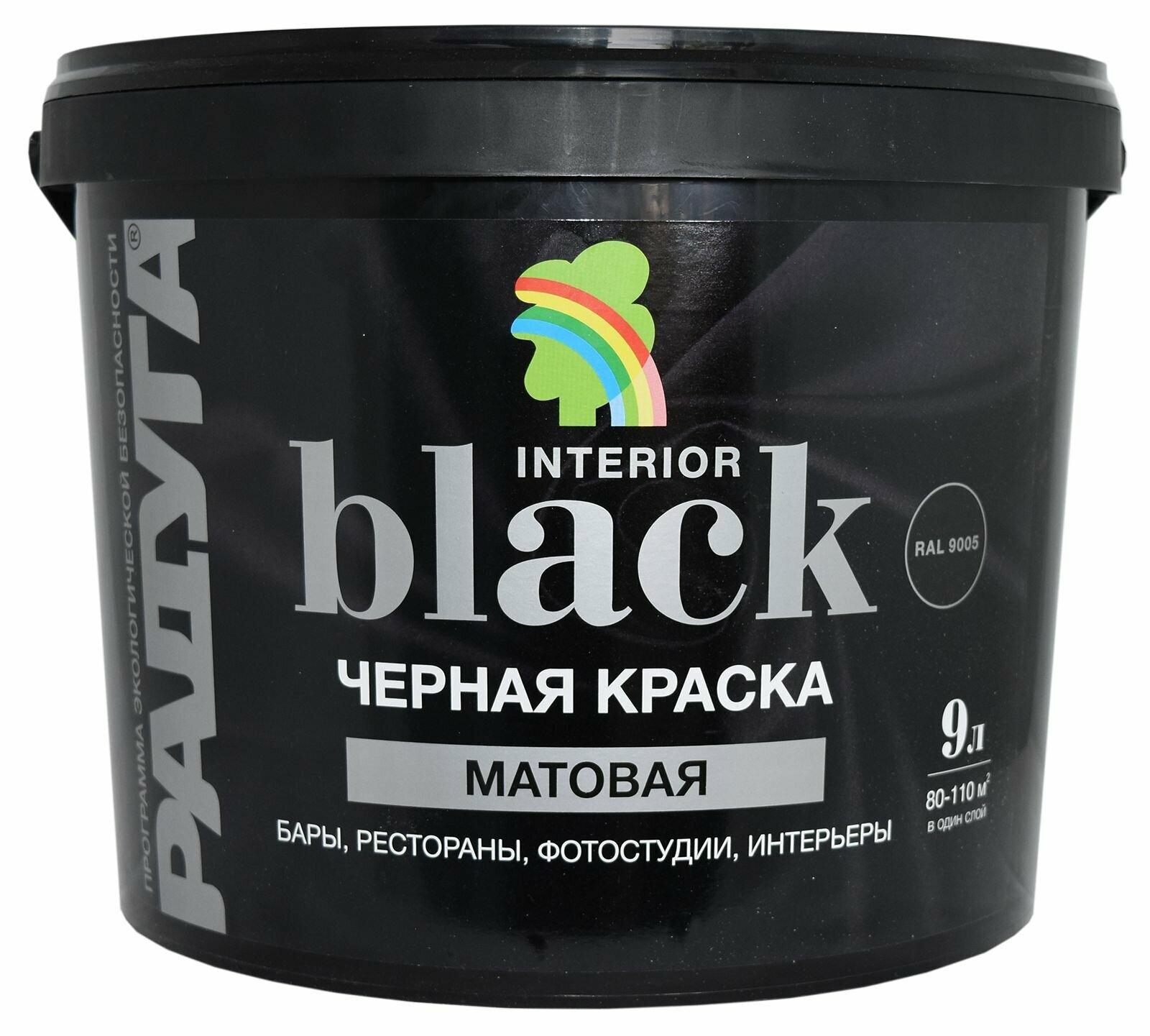 Краска Радуга Black для стен и потолков черная 9л