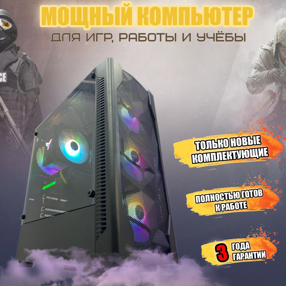 Игровой компьютер Point R3 (Ryzen 5 5500/RAM 16 GB/SSD M2 1 TB/RTX 2060 Super 8 GB/700W/WINDOWS 10)