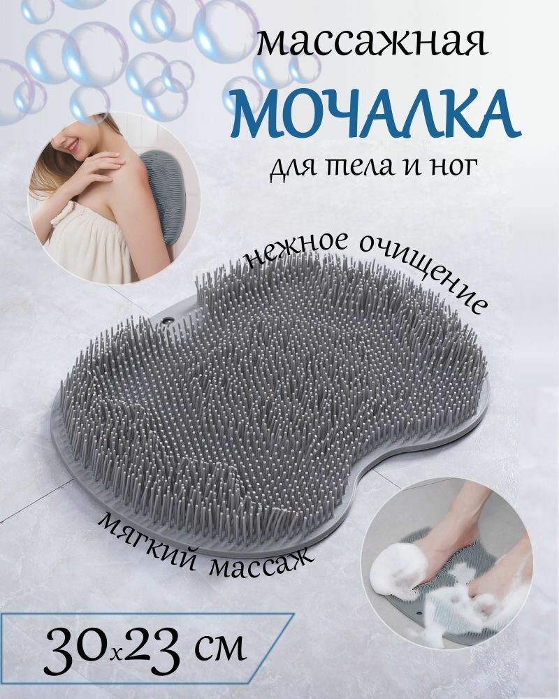 фото Мочалка массажная для тела, силиконовый коврик для мытья ног и тела, массажный коврик для душа