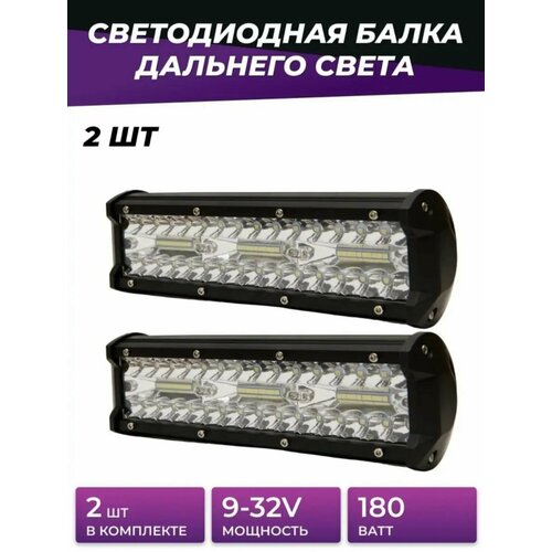 Светодиодные противотуманки-балки OxuLED 180 Вт, 23,5 см