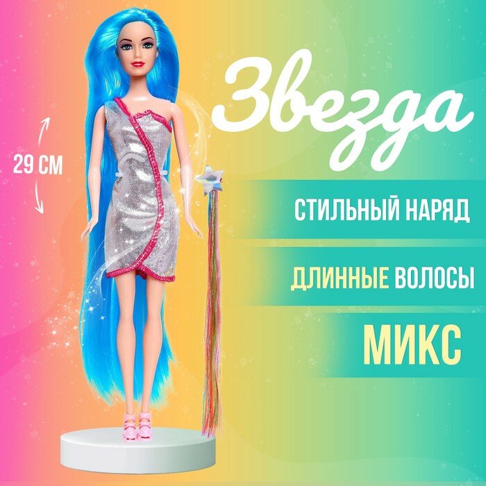 Кукла с трессами «Звезда», микс, в пакете