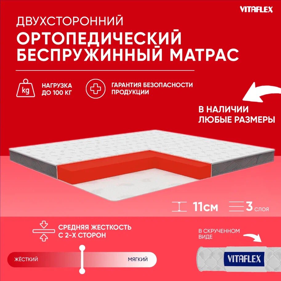 Матрас Vitaflex Anatomic Soft 10 Sk 160х200