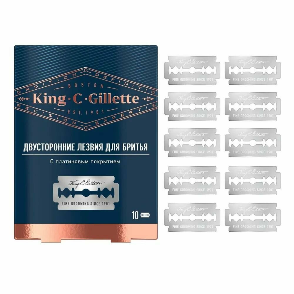 King C. Gillette Двусторонние лезвия для бритья, с платиновым покрытием, 10 шт