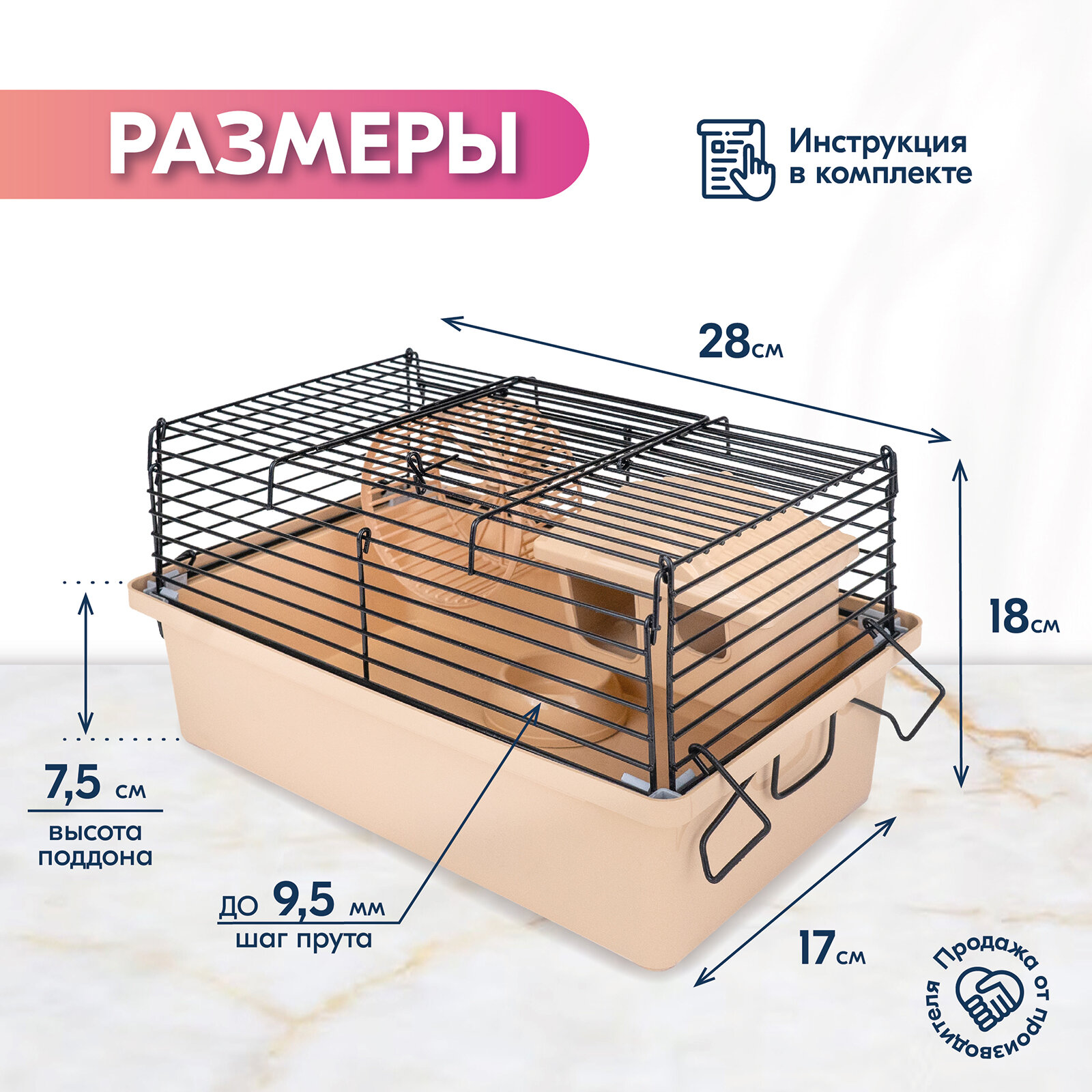 Клетка-мини д/мелких грызунов "PetTails", складная, шаг прута до 9,5мм, 28*17*h18см (+домик, миска, колесо) бежевая - фотография № 2