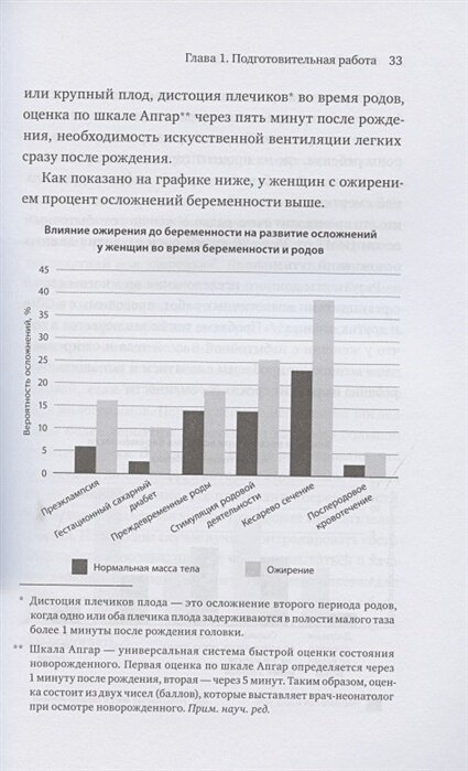 Спокойная и уверенная. Почему распространенные представления о беременности неверны и что вам действ - фото №9