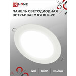 Светильник IN HOME RLP-VC 12Вт, 4000К, 960Лм, LED - изображение