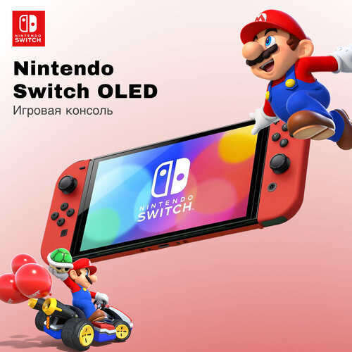 Игровая приставка Nintendo Switch OLED Mario edition игровая приставка nintendo switch rev 2 32 гб код загрузки animal crossing new horizons animal crossing new horizons edition