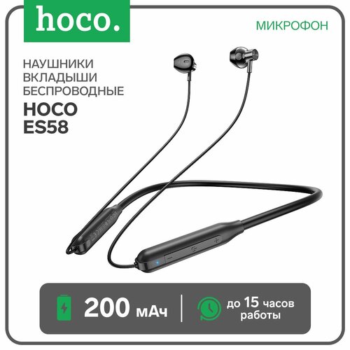 Наушники Hoco ES58 беспроводные вкладыши BT50 200 мАч микрофон черные 1615₽