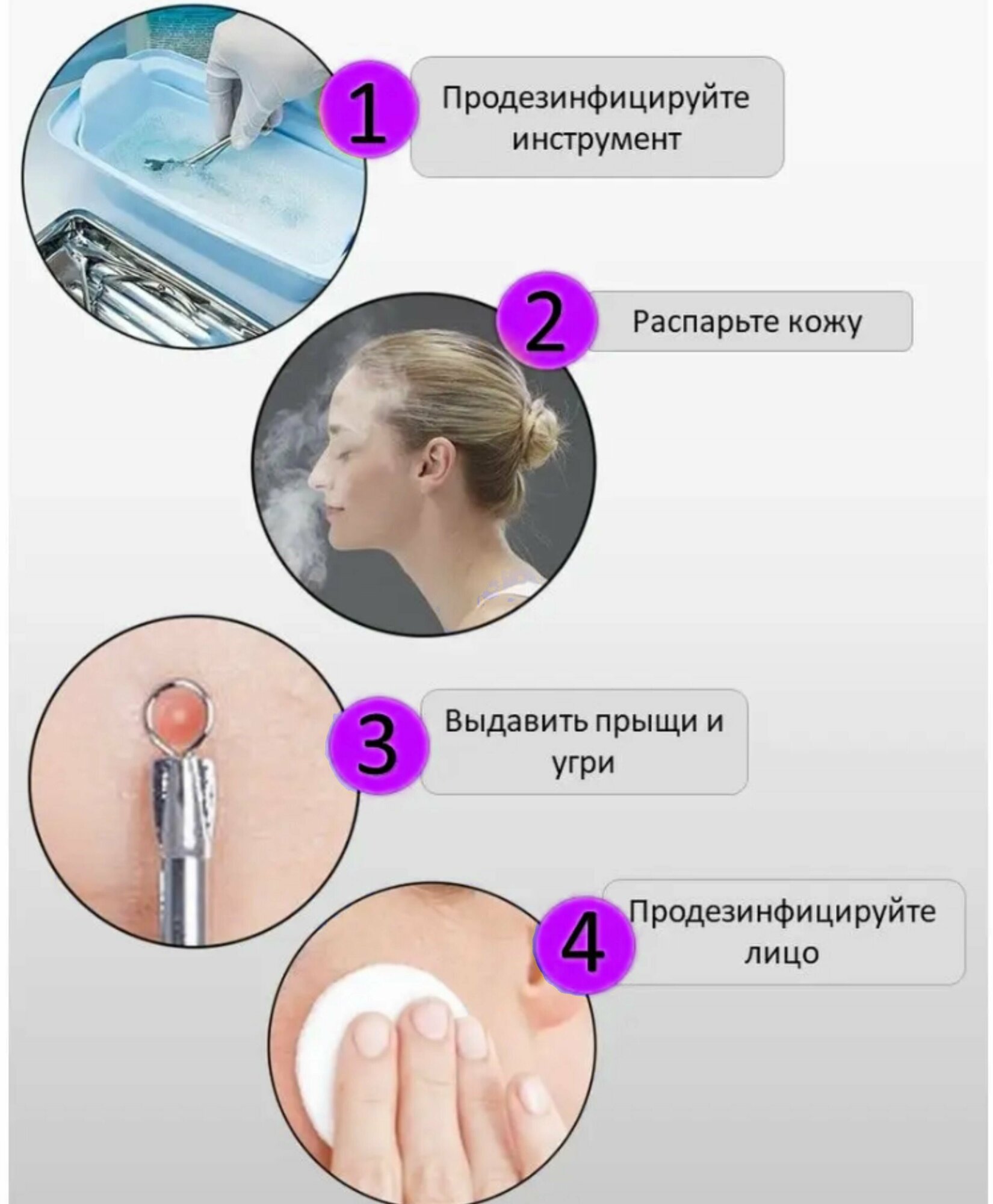 Инструмент для чистки лица от черных точек косметологический ложка уно петля видаля игла