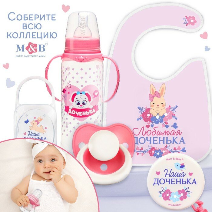 Тарелка M&B «Доченька», в наборе крышка, ложка, розовый — фото 1