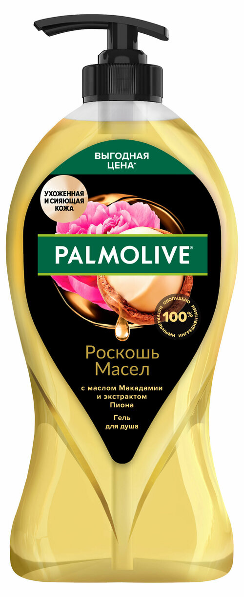 Гель для душа Palmolive «Роскошь масел» с маслом макадамии и экстрактом Пиона, 750 мл