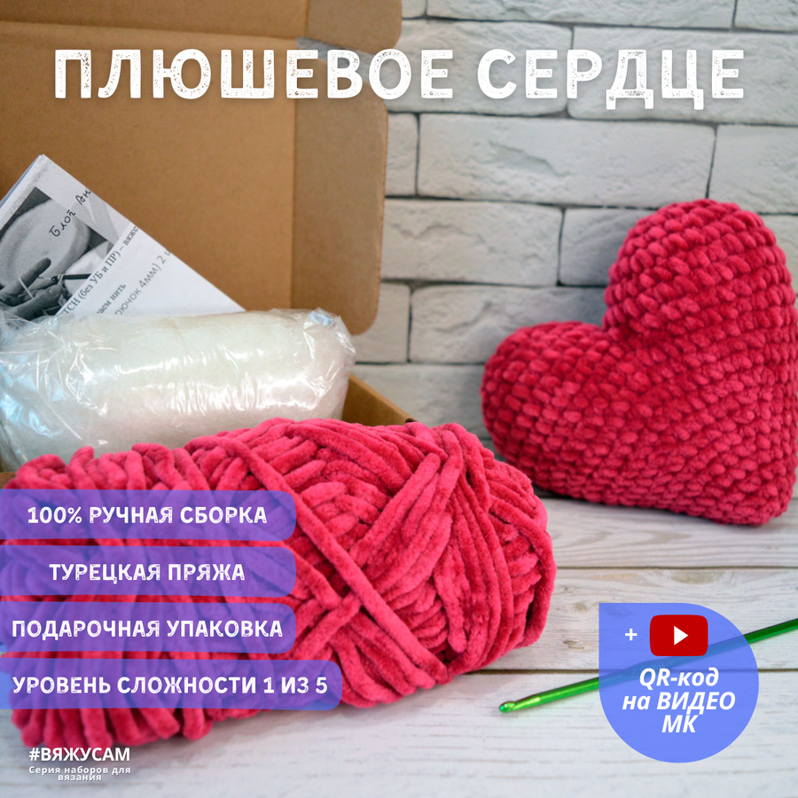 Набор для вязания игрушек из плюшевой пряжи — купить по низкой цене на ...