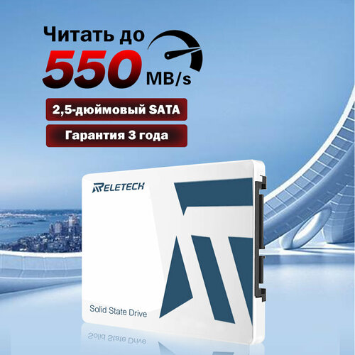 Reletech P400 256 ГБ SATA3 SSD SATAIII 25 Внутренний твердотельный жесткий диск Жесткий диск Ноутбук Настольный компьютер 189500₽