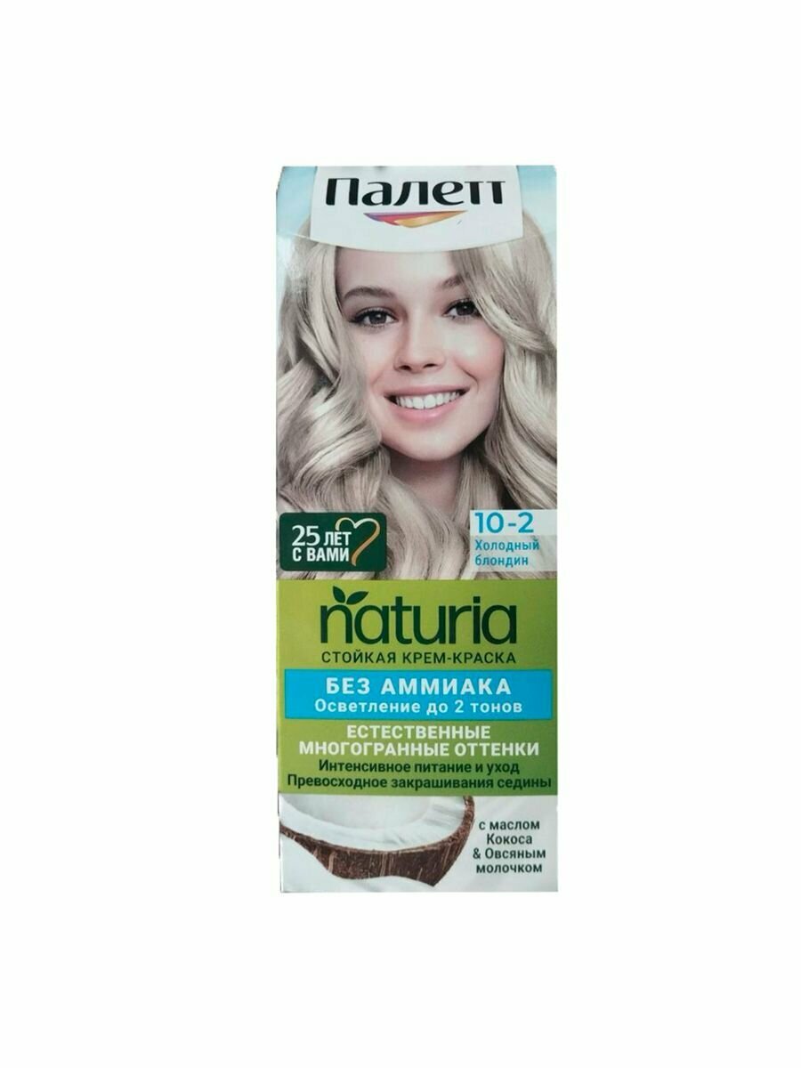 Краска для волос NATURIA 10-2 Холодный блондин