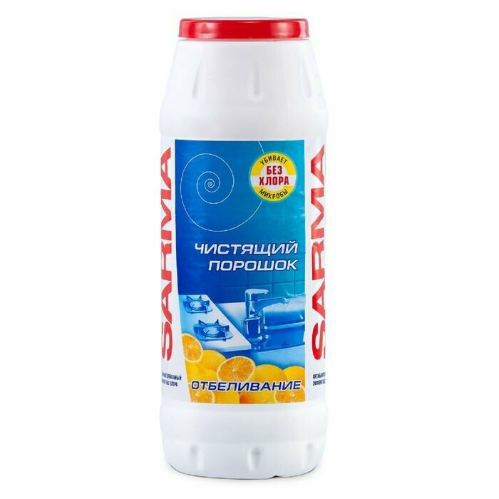 фото Порошок чистящий Sarma Удаление пятен с антибактериальным эффектом, 400 г