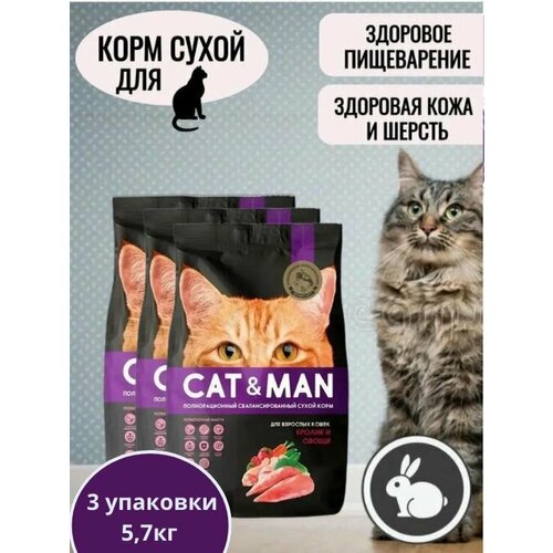 Корм сухой полнорационный для взрослых кошек, с кроликом и овощами Cat&Man 3 упаковки по 1,9 кг