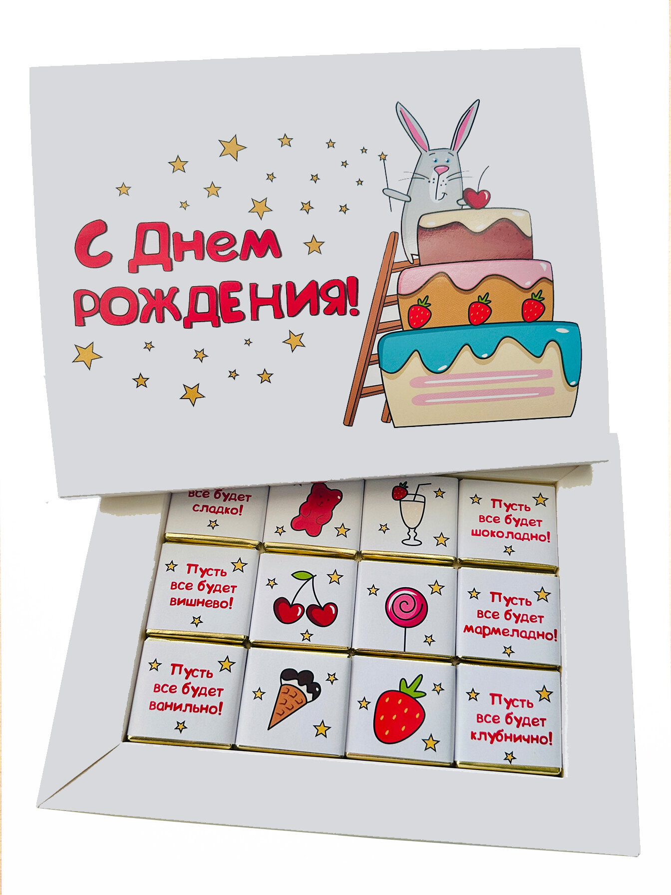 Шокому/Подарочный набор С днем Рождения! Кролик, 12 шоколадок