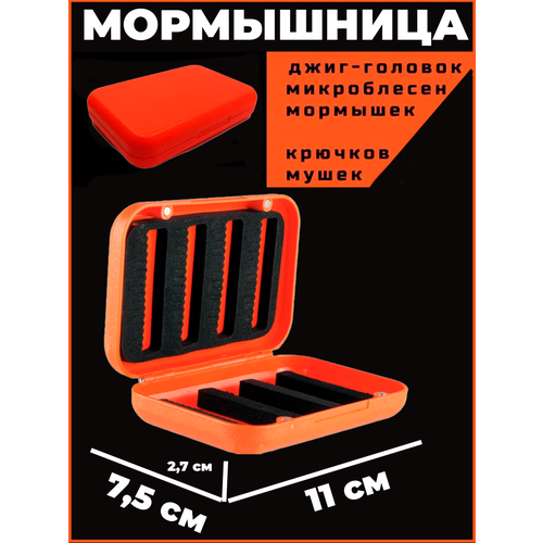 коробка для снастей flagman 550x150x82мм Коробка для снастей мормышница