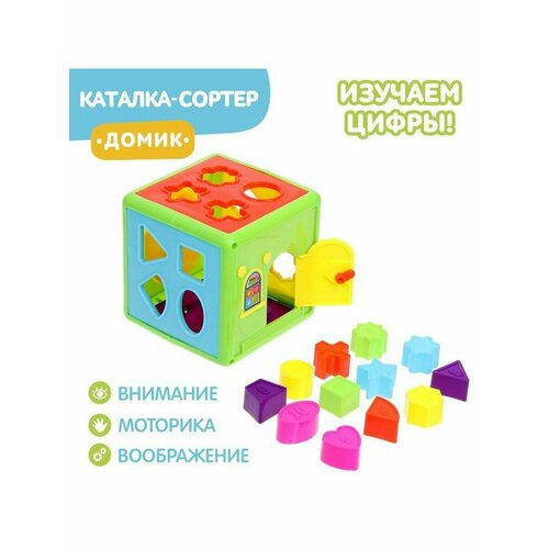 Развивающая игрушка сортер-каталка Домик микс