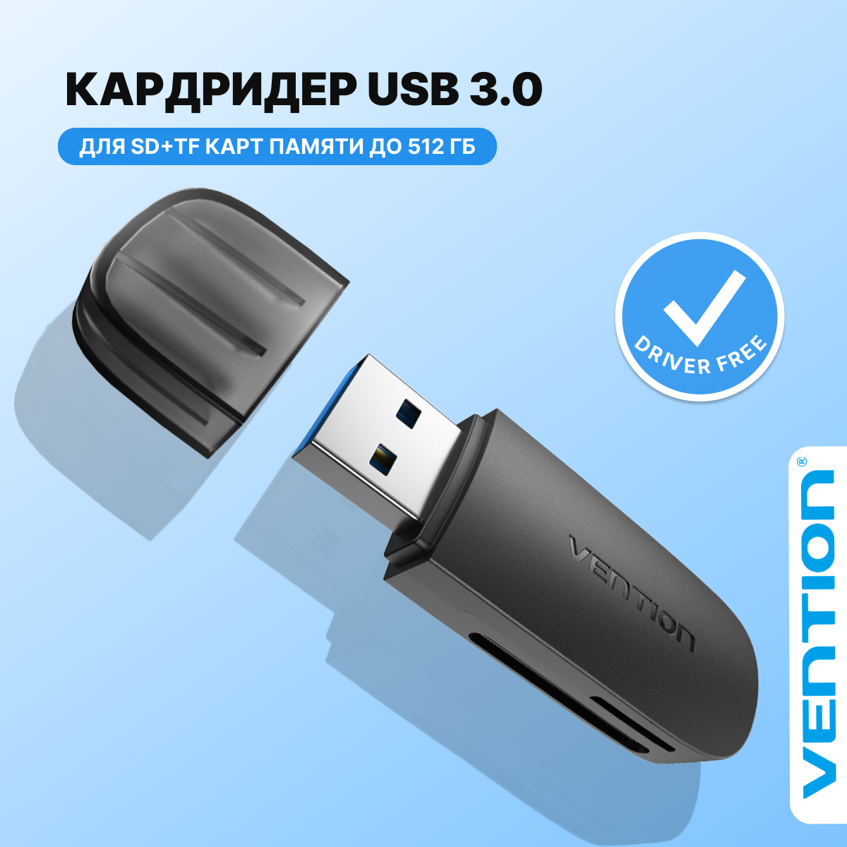 Vention Кардридер на 2 порта (SD+TF) USB 30 устройство для чтения карт памяти арт CLGB0