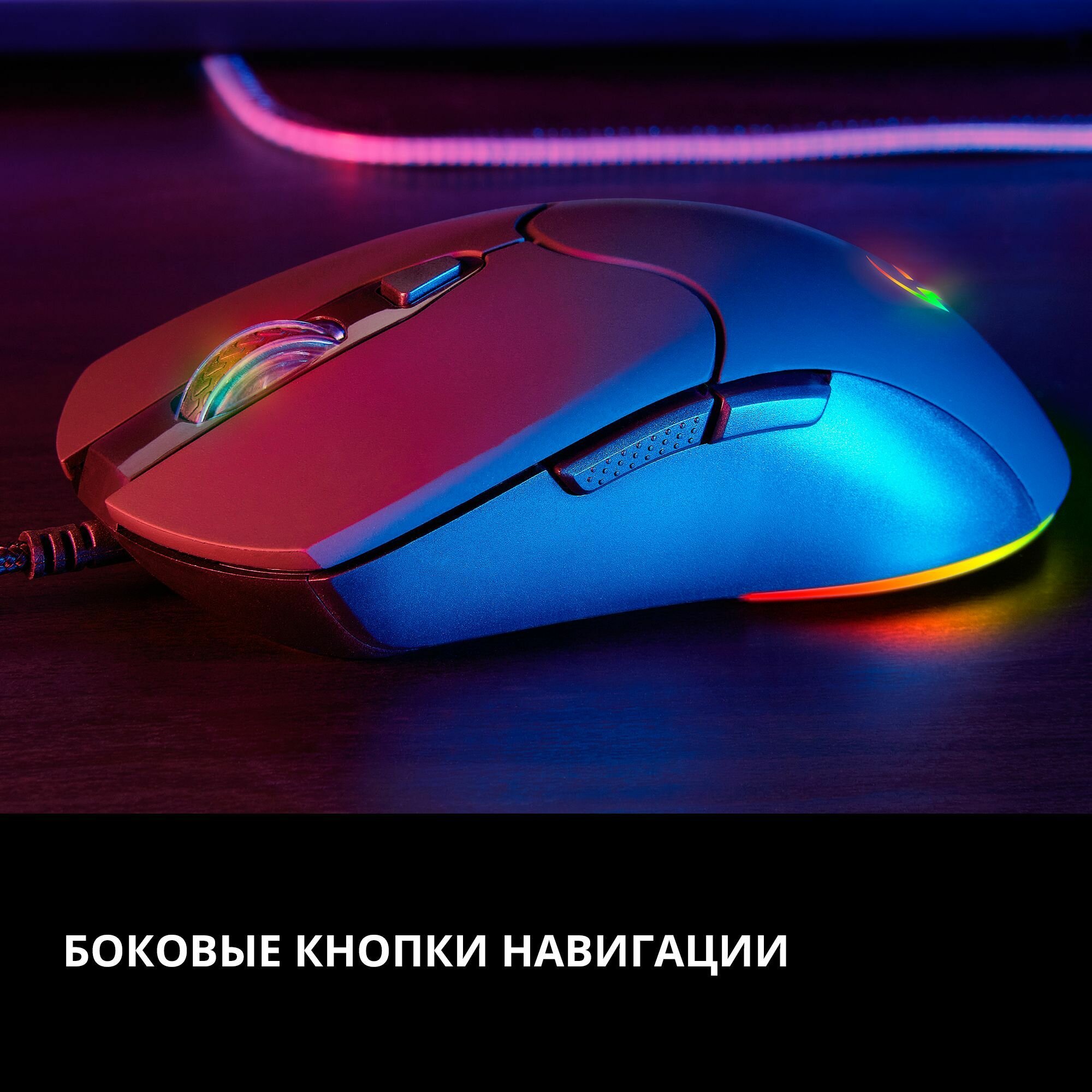 Мышь Sven 5+1кл. 200-7200 DPI, ПО, SoftTouch, RGB-подсветка, игров. Упак - фото №10