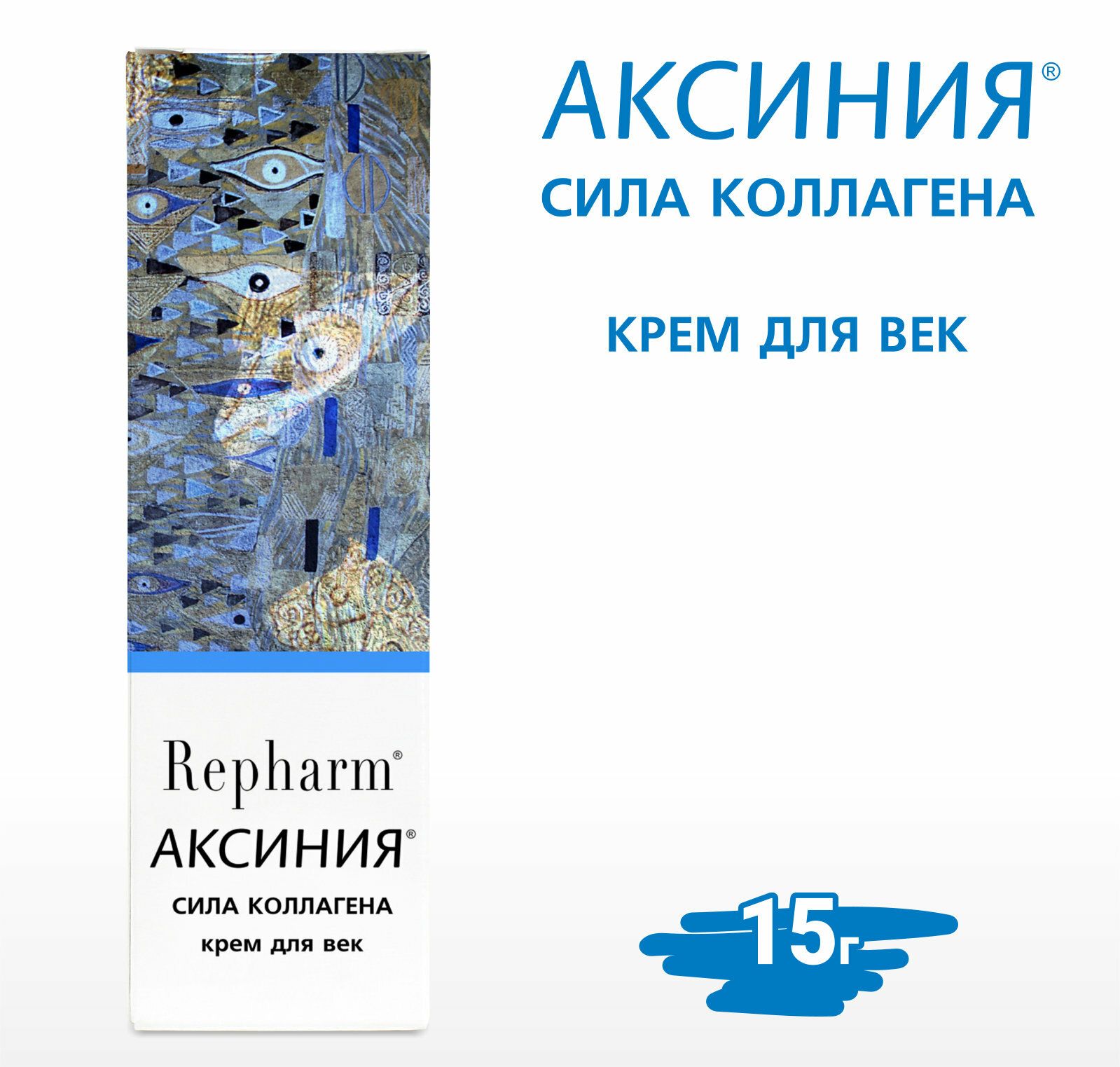 Крем для век Аксиния Сила коллагена 15 г