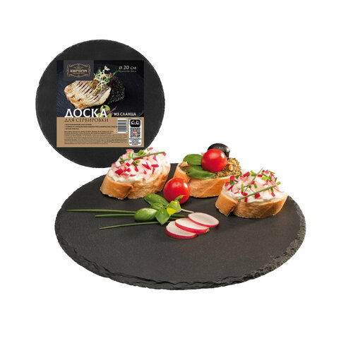 Доска для сервировки 20 см Европа hs-s002-1 650₽