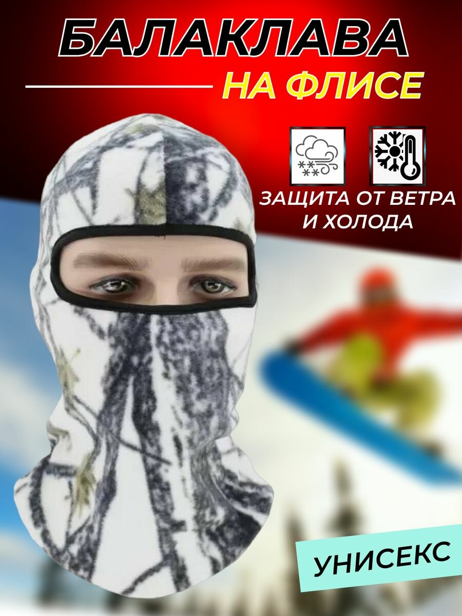 Балаклава  для мужчин, размер OneSize, серый
