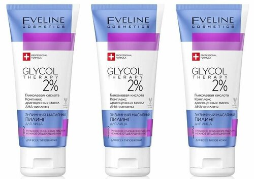 Eveline Cosmetics Энзимный масляный пилинг для лица Glycol Therapy, 2 в 1, 100 мл, 3 шт