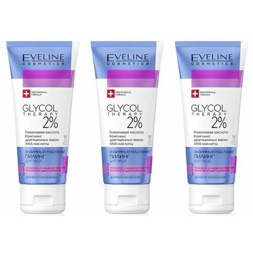 Eveline Cosmetics Энзимный масляный пилинг для лица Glycol Therapy, 2 в 1, 100 мл, 3 шт масляный ферментативный пилинг 100 мл eveline cosmetics glycol therapy 2%