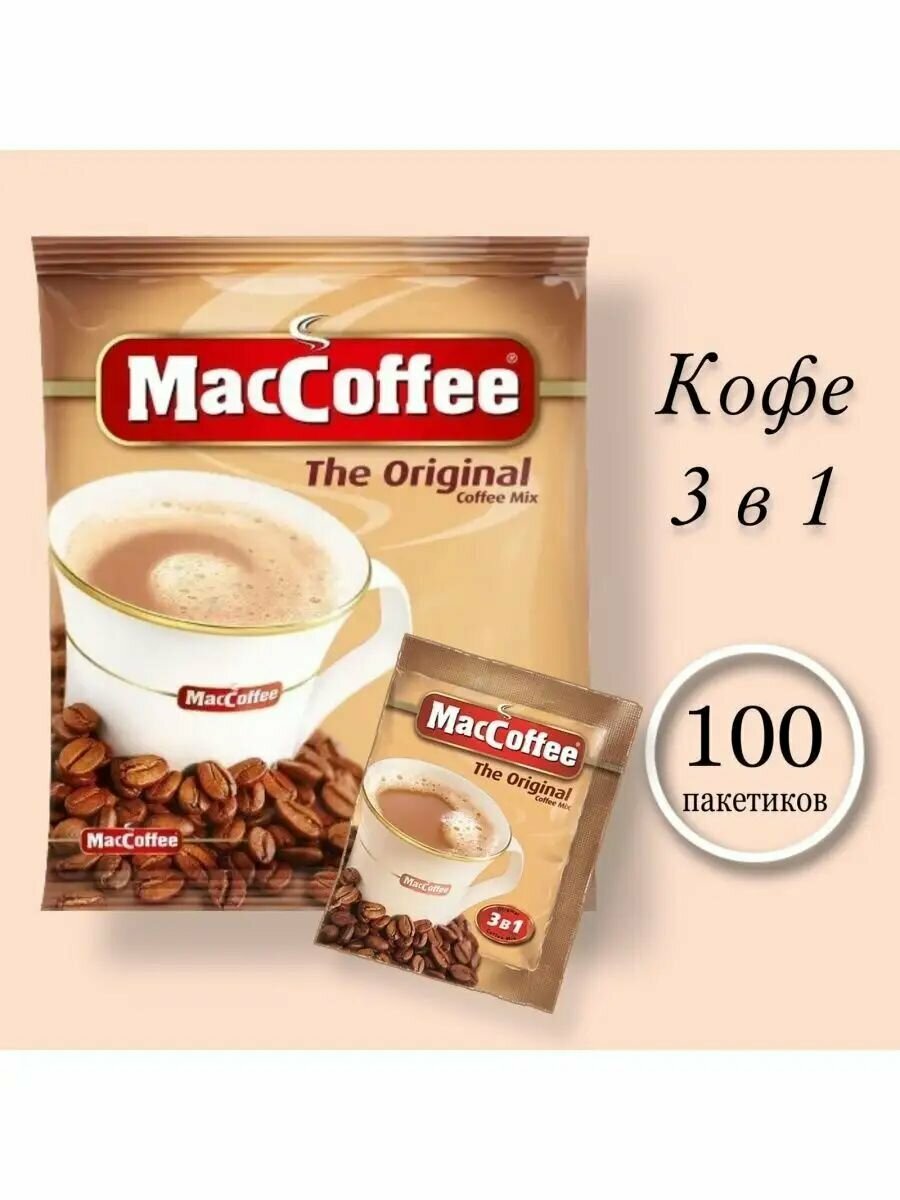 МасСoffee МакКофе Original напиток 3 в 1 100шт.