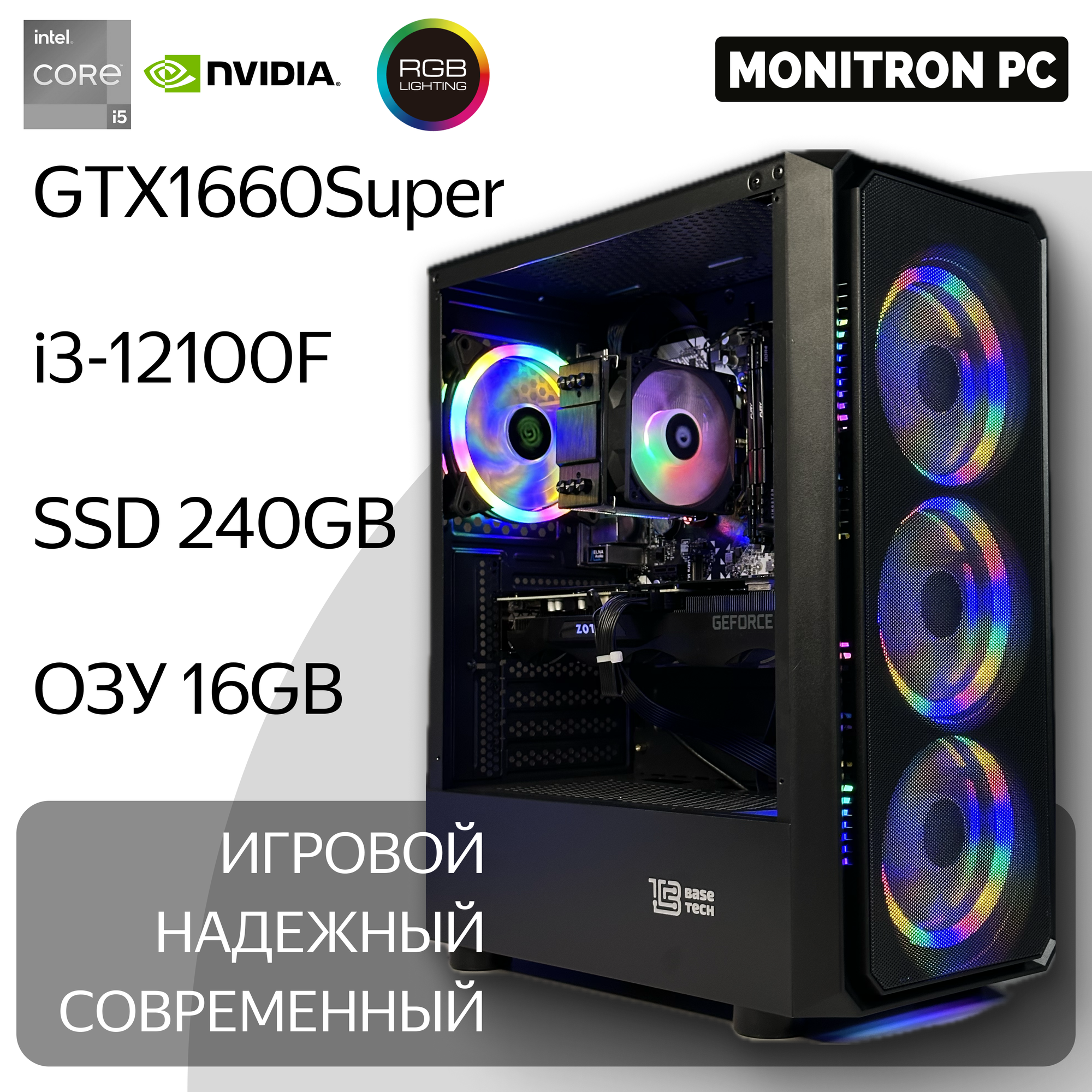 Игровой компьютер ULTRA GAMING i3-12100F(3.3ГГц)/GTX1660Super(6GB)/RAM16GB/SSD240GB+WiFi