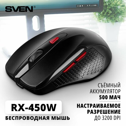 Мышь беспроводная компьютерная оптическая SVEN RX-450W Встроенный аккумулятор 1200-3200 DPI 960₽