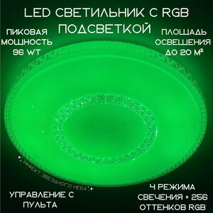 Люстра потолочная светодиодная круглая с RGB подсветкой MyLight белая с пультом управления 28355/5 LED 96W, потолочный светильник