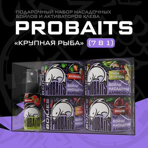 фото Подарочный набор насадочных бойлов и активаторов клева probaits "крупная рыба" (7 в 1)