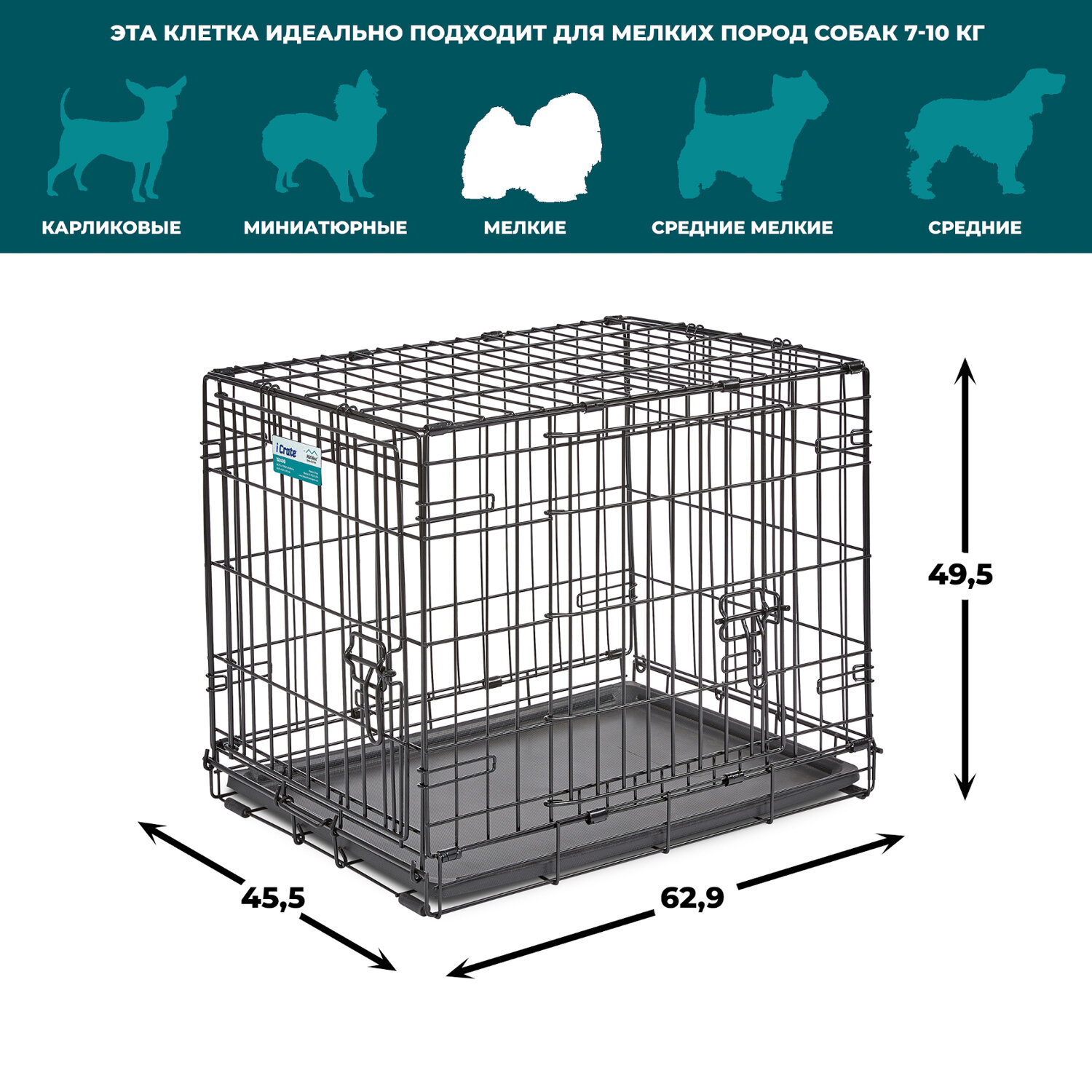 MidWest Клетка для собак iCrate 2 двери,черный,61*46*48см - фото №5