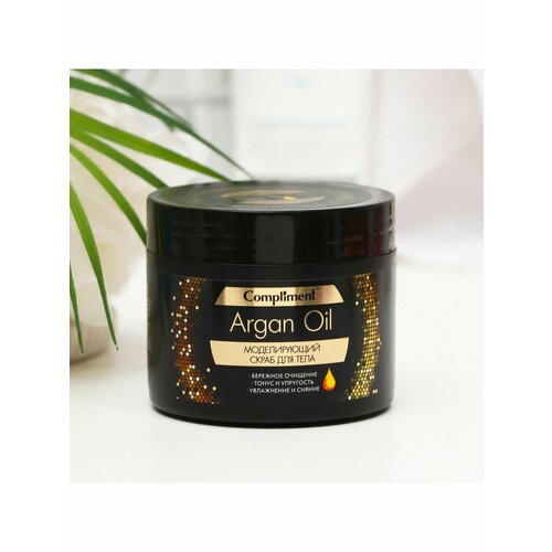 Скраб для тела Compliment Argan Oil моделирующий 300 мл скраб для тела compliment argan oil моделирующий 300 мл