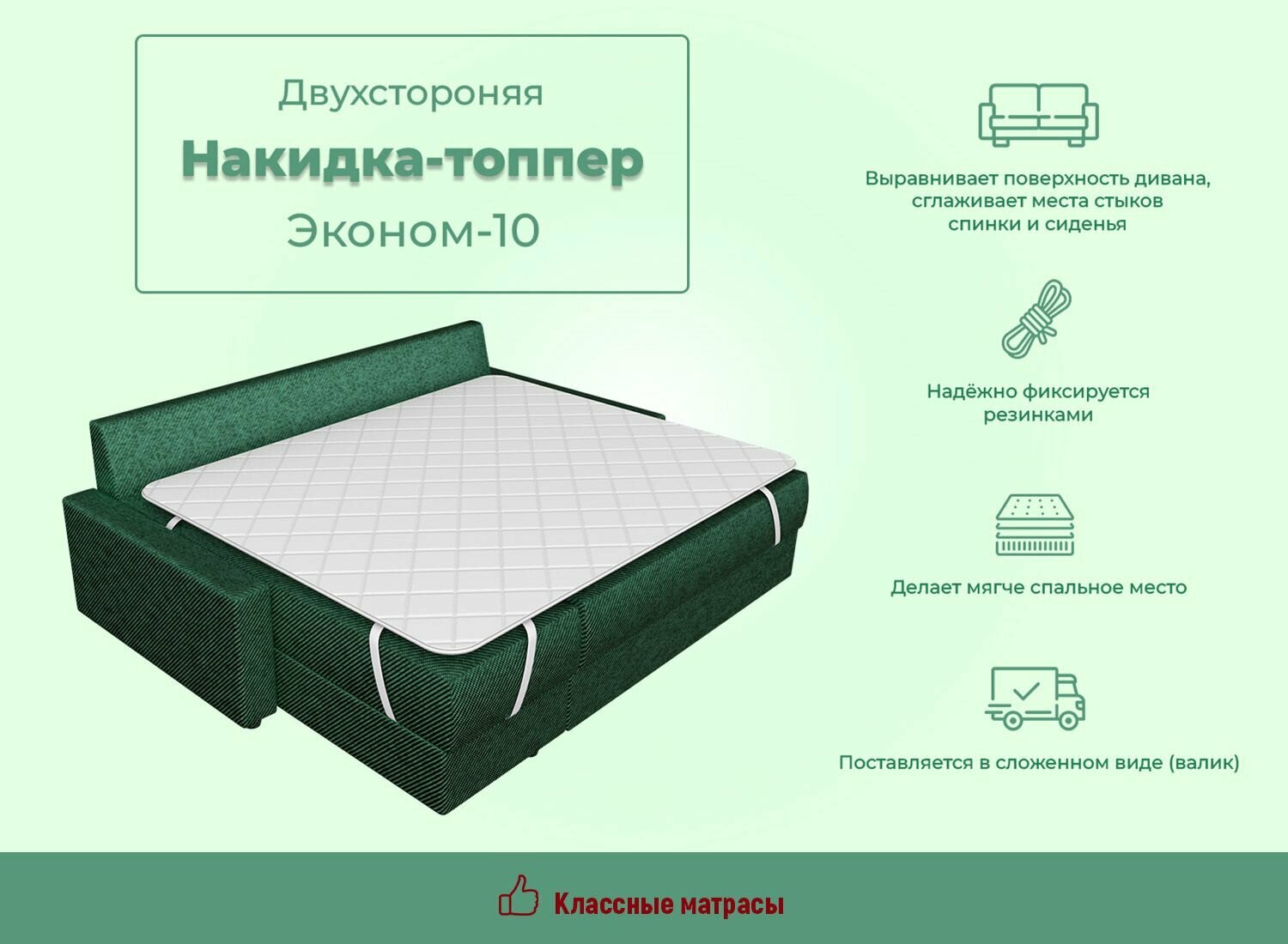 Топпер накидка матрас ECONOM10 высота 3см на диван кровать матрас поролон стеганый сатин (200 / 190)