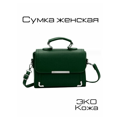 фото Сумка мессенджер , фактура гладкая, зеленый нет бренда